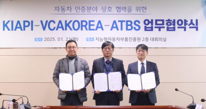 자동차 인증분야 국제 경쟁력 확보를 위해 KIAPI-VCAKOREA-ATBS 가 업무협약을 맺었다. 왼쪽부터 박진현 ATBS 대표, 서재형 KIAPI 원장, 이명구 VCAKOREA 대표