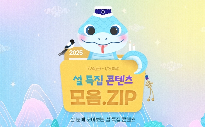 〈자료 SOOP〉