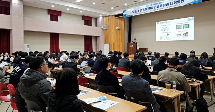 GERI가 23일 제6회 구미 미래 신산업 포럼을 개최했다.