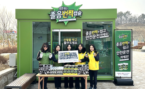 졸음운전 방지 캠페인을 진행하는 롯데웰푸드 등 관계자들. [자료:롯데웰푸드]