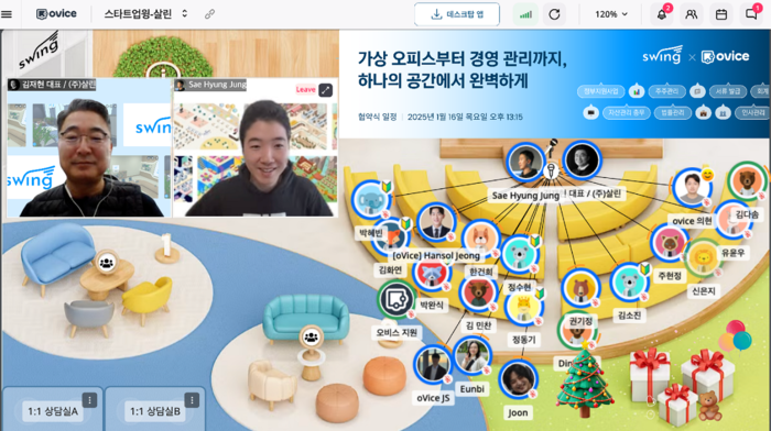 살린과 오비스 가상플랫폼 내 업무협약식 운영 이미지