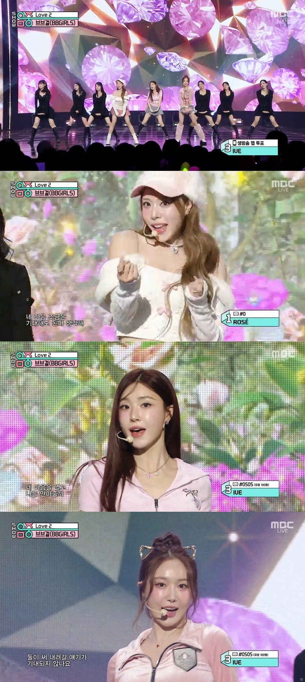 사진=MBC '쇼! 음악중심'