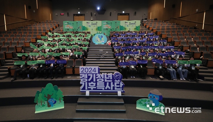 경기도가 24일 도청 다산홀에서 '경기청년 기후특사단 발대식'을 개최하고 기념 촬영했다.