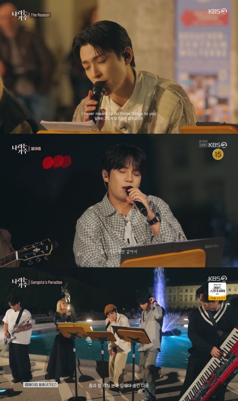 사진=KBS2 '나라는 가수 인 독일'