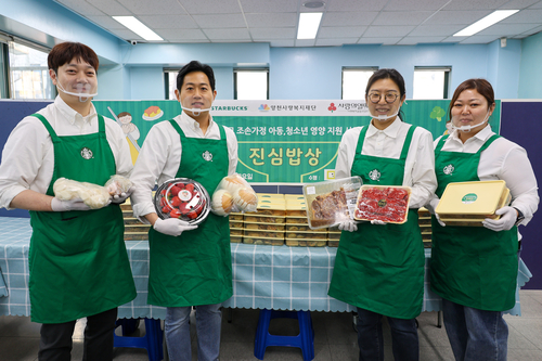 스타벅스가 결식우려 아동청소년 위한 '진심밥상' 프로그램을 진행했다. [자료:스타벅스 코리아]