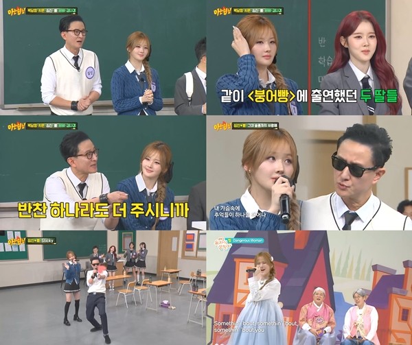 사진=JTBC '아는형님'