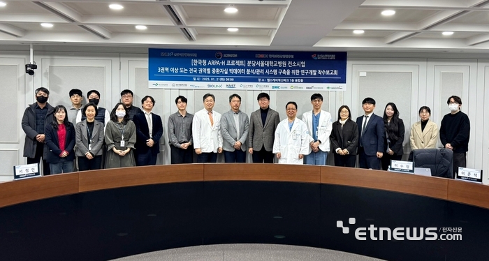 분당서울대병원이 최근 연구개발 착수보고회에서 한국형 ARPA-H 사업의 일환으로, 인공지능(AI) 기반 중환자 관리 및 이송 최적화 시스템을 구축하고 기념 촬영했다.