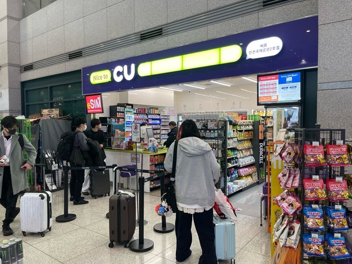 CU 인천국제공항점