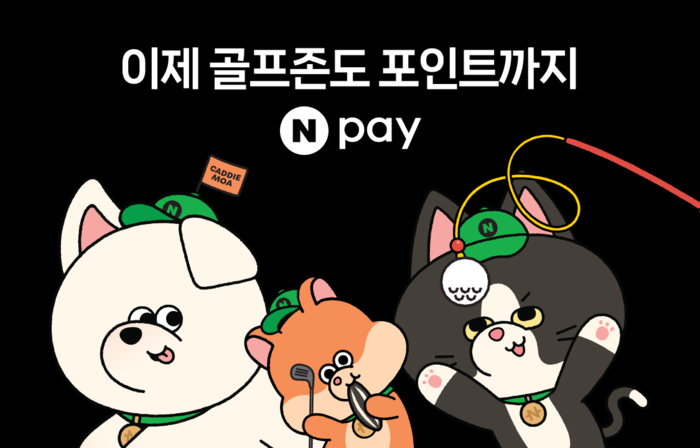 네이버페이