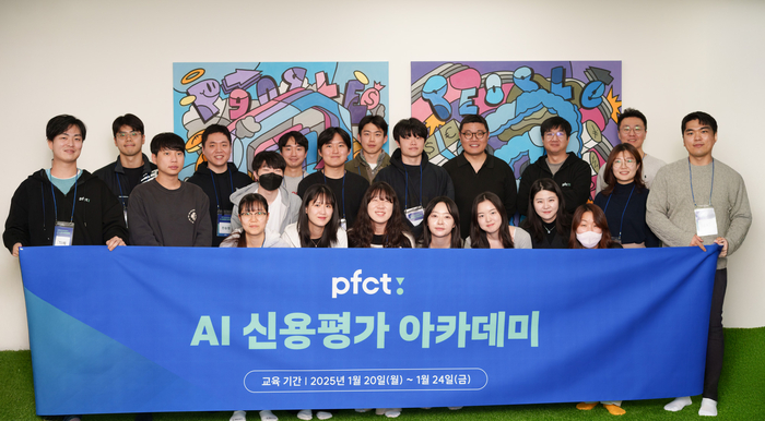 제1회 'PFCT AI 신용평가 아카데미'에 참여한 학생들과 PFCT 임직원이 수료식 후 기념촬영한 모습.