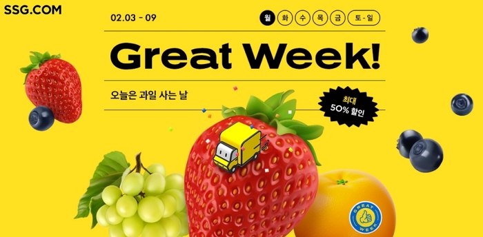〈사진=SSG닷컴〉