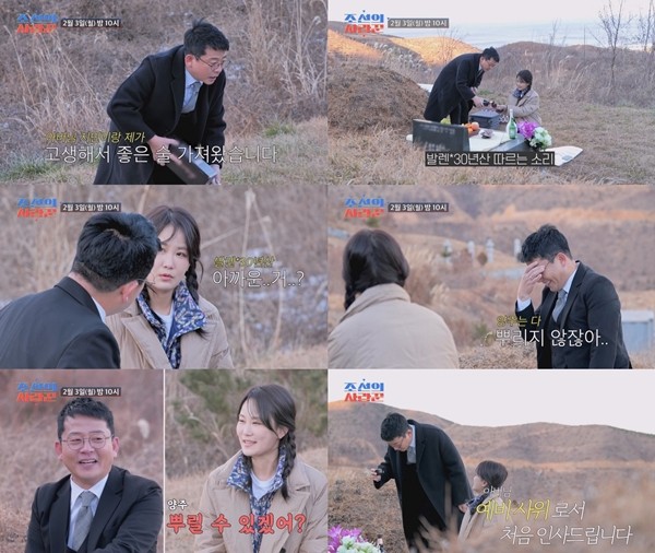 '조선의 사랑꾼' 김준호, 발렌XX 30년산으로 예비 장인에 어필