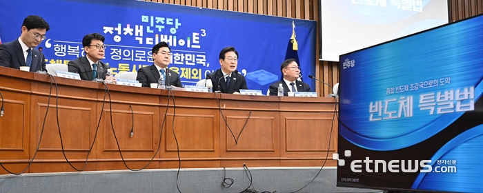 민주당 정책 디베이트 Ⅲ 모두발언하는 이재명