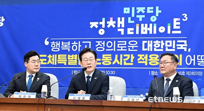 모두발언하는 이재명
