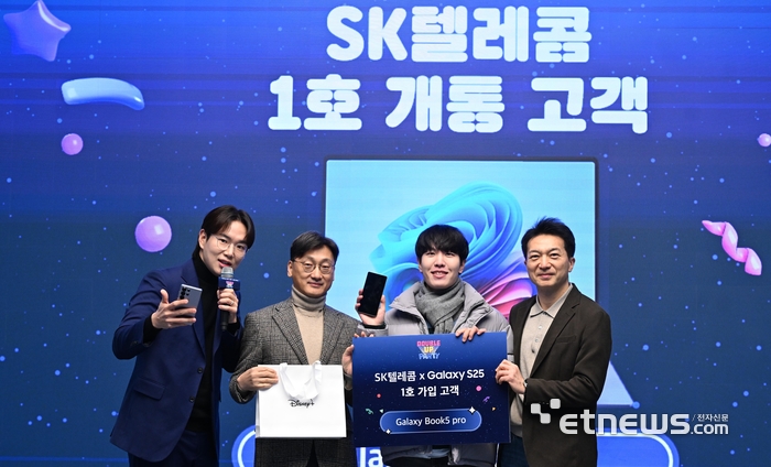 SK텔레콤, 갤럭시 S25 더블업파티