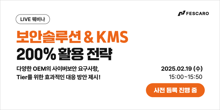 페스카로 무료 웨비나. 사진= 페스카로