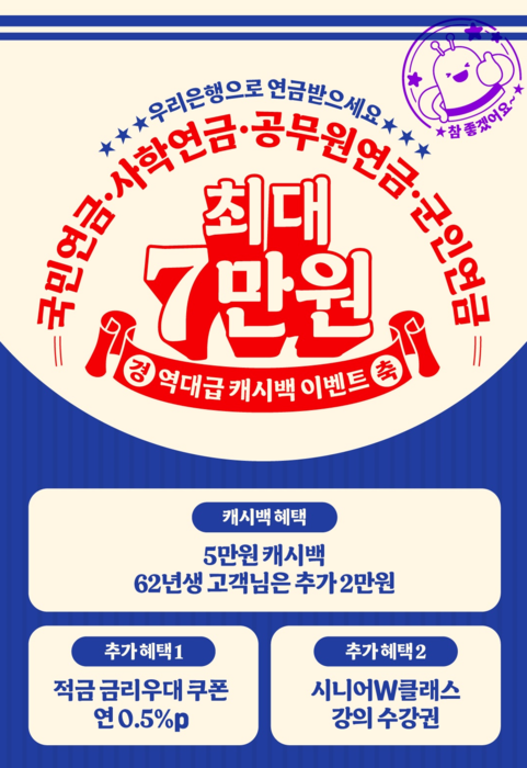 우리은행