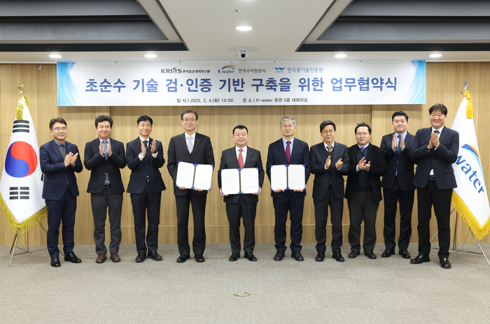 수자원공사, 초순수 기술 검·인증 기반 구축…"국산 경쟁력 강화"