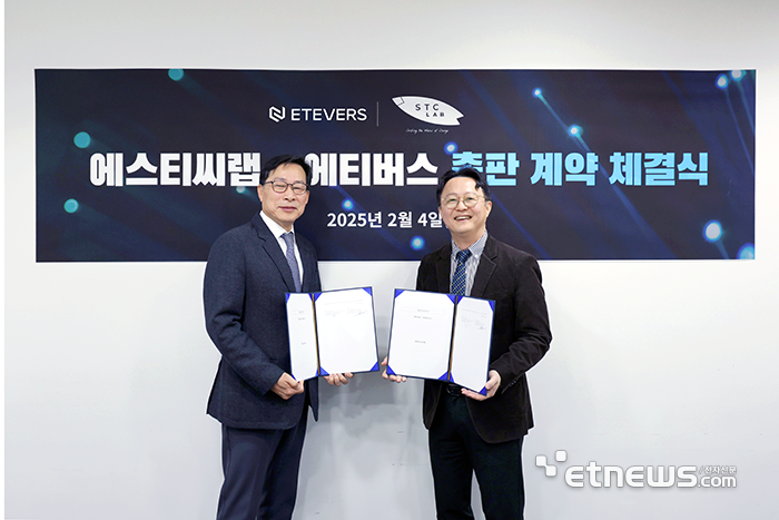 이호준 에티버스 대표(왼쪽)와 박형준 에스티씨랩 대표. [사진= 에티버스 제공]