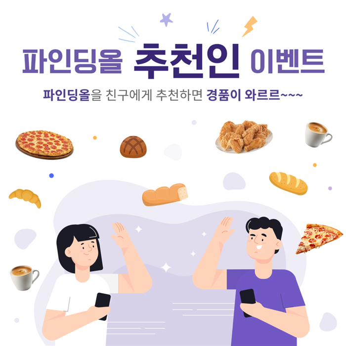 파인딩올.
