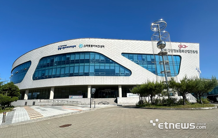 강원정보문화산업진흥원