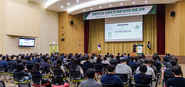 한국농수산식품유통공사(aT)는 국민권익위원회의 '청렴교육과정 협업운영 우수기관'으로 선정돼 표창을 수상했다. (사진=aT)