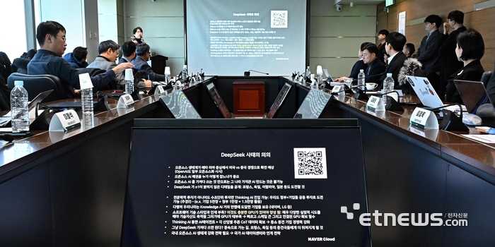 딥시크 파장과 우리 전략은