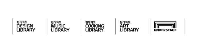 현대카드, 롤링 스톤 컬렉션 등 문화이벤트 개최