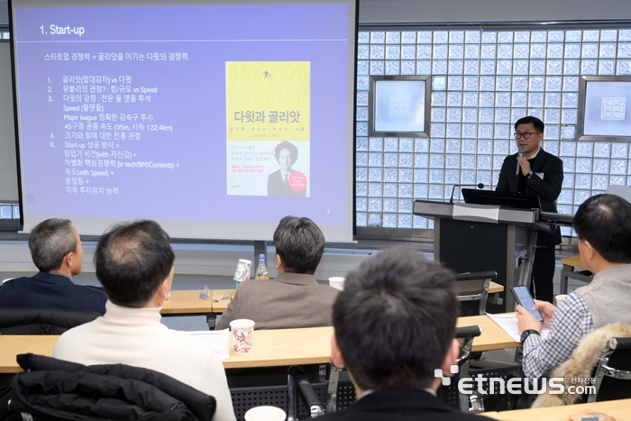 박기호 LB인베스트먼트 대표, '스타트업 성공요인 & 투자사례'