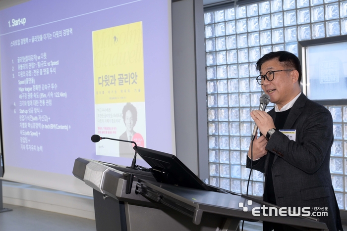 박기호 LB인베스트먼트 대표, '스타트업 성공요인 & 투자사례'