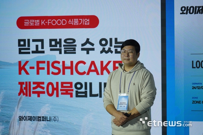 '2024년 통합 로컬 페스타'에서 1위 대상을 수상한 김봉진 와이제이컴퍼니 대표.