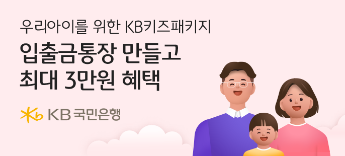 KB국민은행