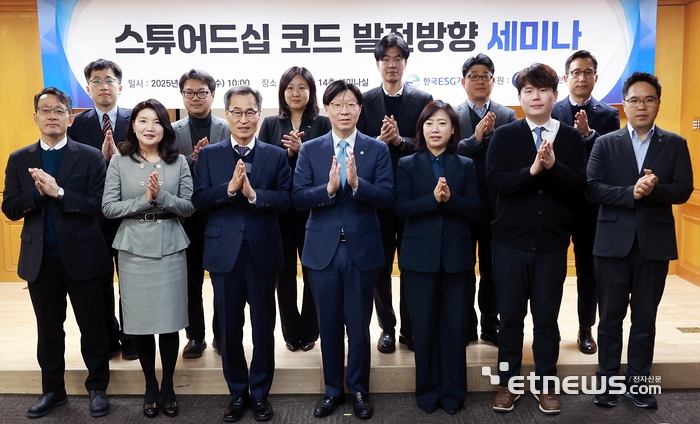 김소영 금융위원회 부위원장(사진 앞줄 가운데)이 5일 오전 서울 중구 은행회관에서 한국ESG기준원이 개최하고, 금융위원회가 후원한 '스튜어드십 코드 발전방향 논의를 위한 세미나'에서 축사를 통해 스튜어드십 코드 운영경과를 돌아보고 스튜어드십 코드 발전을 위한 운영 개선방향을 밝혔다.