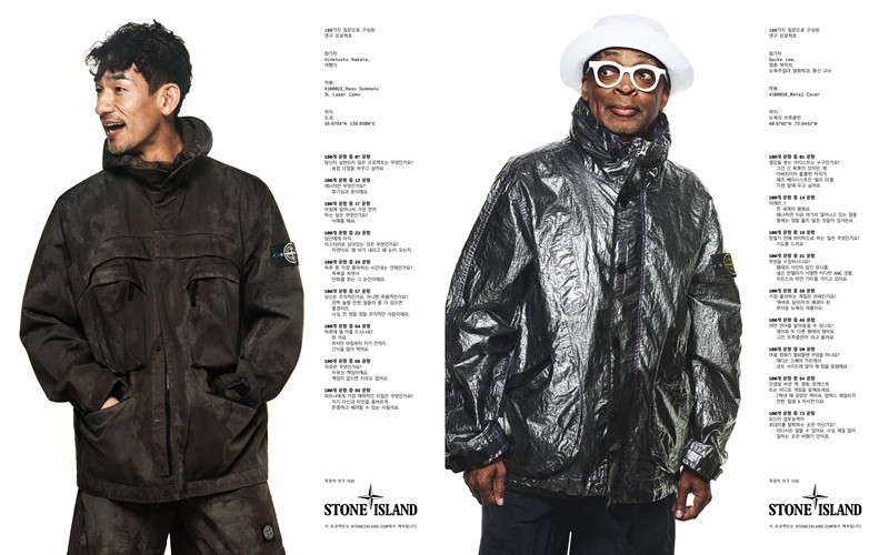 사진=스톤 아일랜드