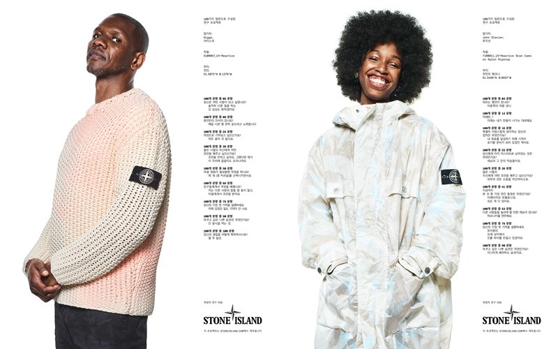 사진=스톤 아일랜드