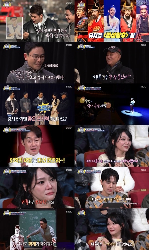 '선을 넘는 클래스' 김소현, 명성황후 役만 200회째…을미사변 기록에 눈물