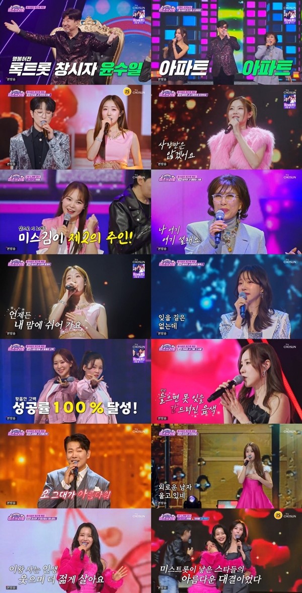 '미스쓰리랑' 정서주X안성훈, 환상적 하모니로 '100점 클리어'