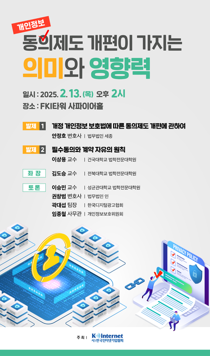 〈자료 한국인터넷기업협회〉