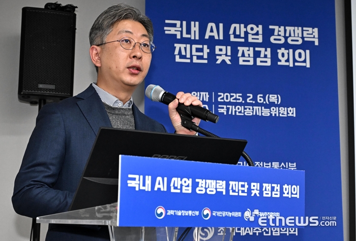 국가 AI 산업 경쟁력 진단 및 점검 회의가 6일 서울 중구 국가인공지능위원회에서 열렸다. 정혜동 과학기술정보통신부 AI R&D PM이 '딥시크 AI의 주요특징 및 시사점과 국내 AI산업의 경쟁력'을 주제로 발제하고 있다. 이동근기자 foto@etnews.com