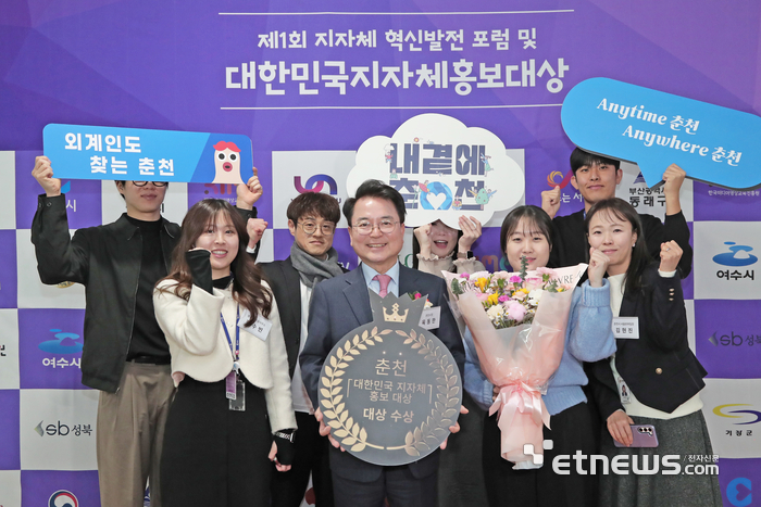 춘천시, 대한민국 지자체 홍보대상 정책부문 대상 수상