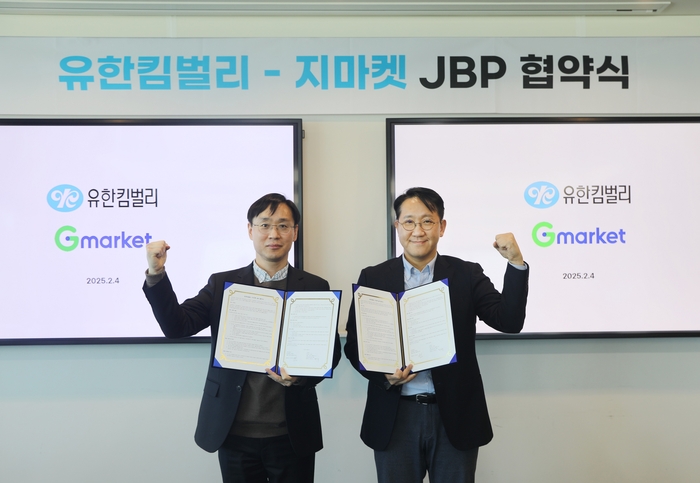이민규(오른쪽) G마켓 영업본부장과 윤현진 유한킴벌리 한국지사 영업부문장이 업무제휴협약(JBP) 체결 기념사진을 촬영하고 있다.