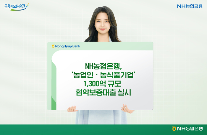 NH농협은행