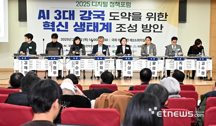 2025 디지털 정책포럼