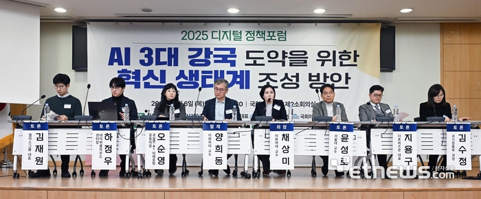 2025 디지털 정책포럼, 'AI 3대 강국 도약을 위한 혁신 생태계 조성 방안'을 주제로