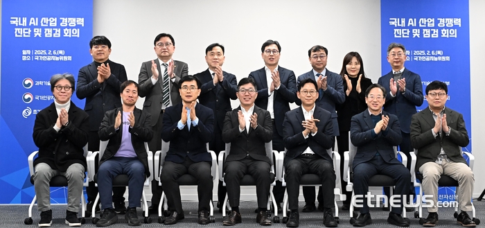 국가 AI산업 경쟁력 진단 및 점검회의
