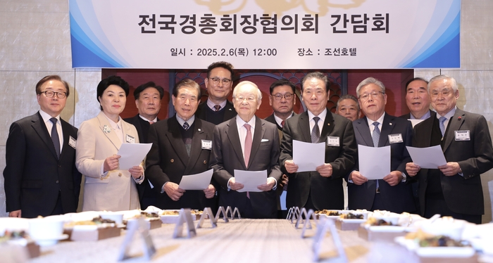 (앞줄 왼쪽부터) 이동근 한국경영자총협회 부회장, 한봉심 제주경영자총협회 회장, 강국창 인천경영자총협회 회장, 손경식 한국경영자총협회 회장, 김인남 대구경영자총협회 회장, 강도묵 대전충남경영자총협회 회장, 윤태한 충북경영자총협회 회장 (뒷줄 왼쪽부터) 박승대 경북동부경영자협회 회장, 김춘호 경기경영자총협회 회장, 유기석 울산양산경영자총협회 회장, 박동언 강원경영자총협회 회장, 김광수 부산경영자총협회 회장