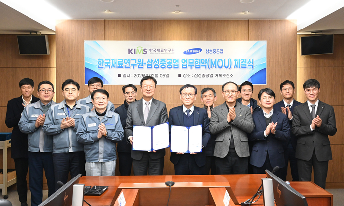 최철진 한국재료연구원장(앞줄 오른쪽 4번째)과 최성안 삼성중공업 대표(앞줄 왼쪽 4번째)가 5일 미래 첨단 소재기술 개발 업무협약을 체결했다.