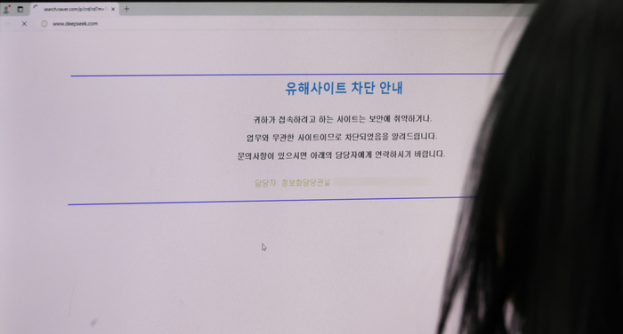 6일 서울 종로구 정부서울청사 PC에 '딥시크' 사이트가 차단된 화면. [연합뉴스]