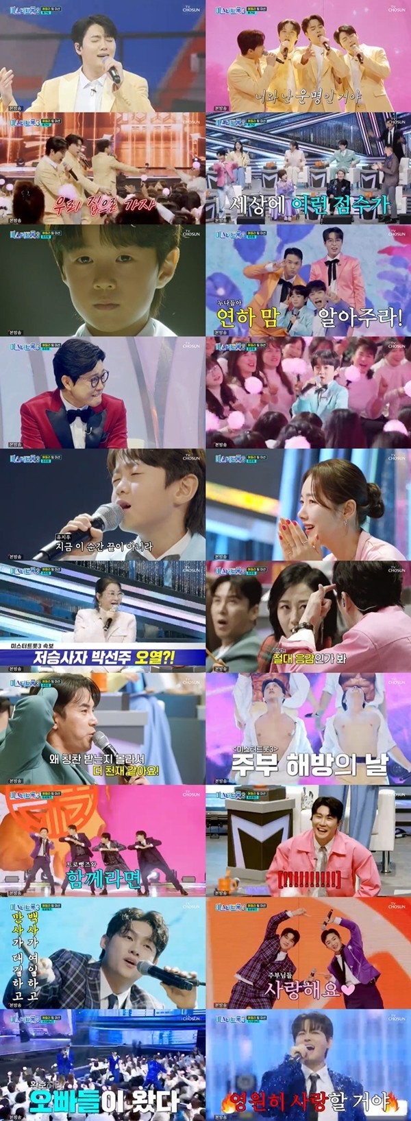 '미스터트롯3' 손빈아 팀, 트롯 서바이벌 역사 새로 썼다