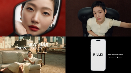 알럭스가 첫 앰배서더로 김고은을 발탁하고 홍보 영상을 공개했다. [자료:쿠팡]